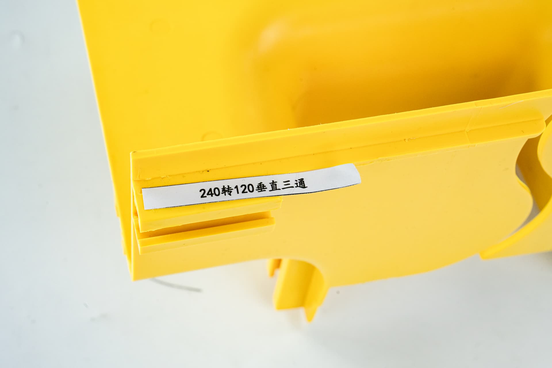 光钎槽道240转120垂直三通